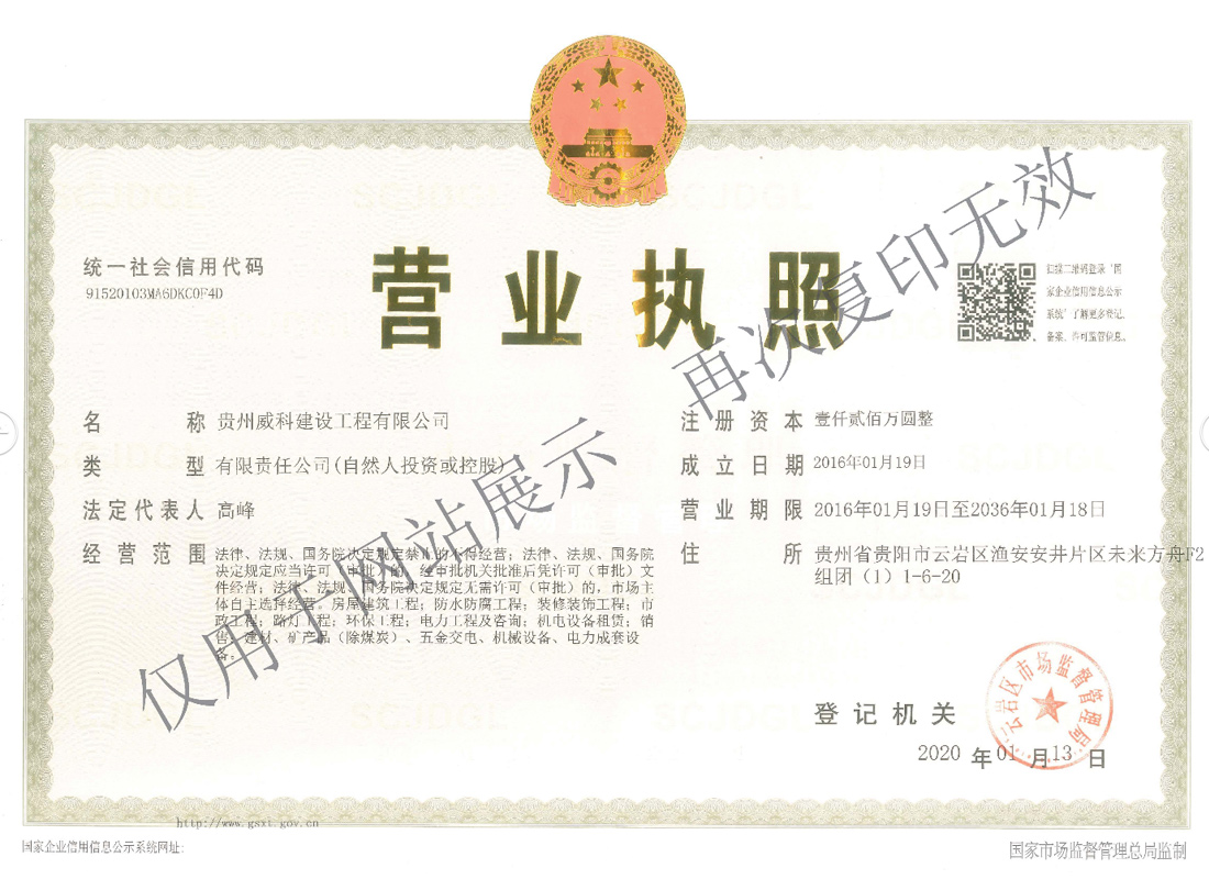 營(yíng)業(yè)執(zhí)照